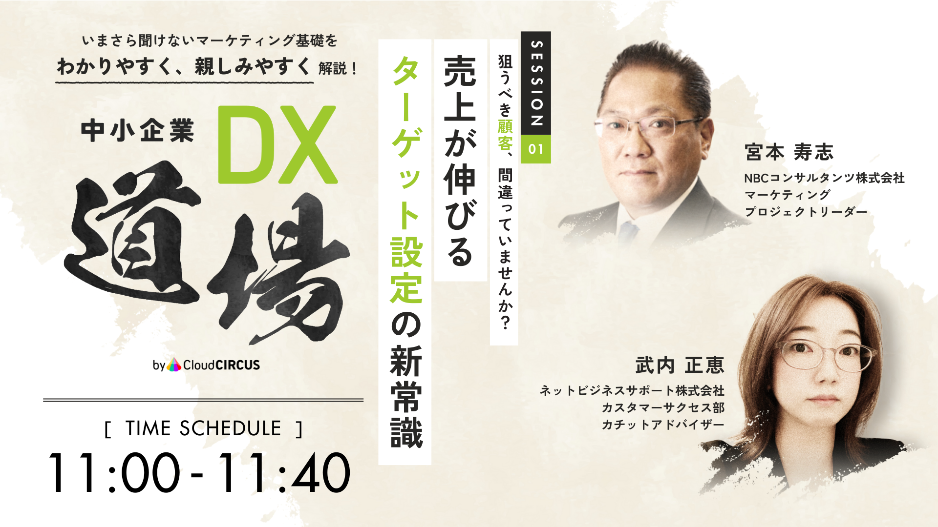 狙うべき顧客、間違っていませんか?売上が伸びるターゲット設定の新常識