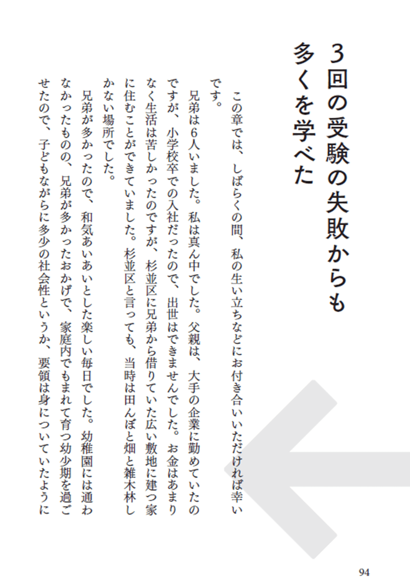 第3章