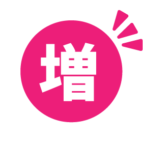 増