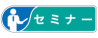 【9/17開催セミナー】DataParkリリースセミナー