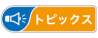 年末年始休業のお知らせ