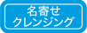 意外と大変！企業データの名寄せ・クリーニングの苦労ポイントを明かします